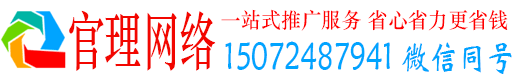 广德官理信息流托管